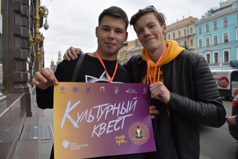 Культурный квест