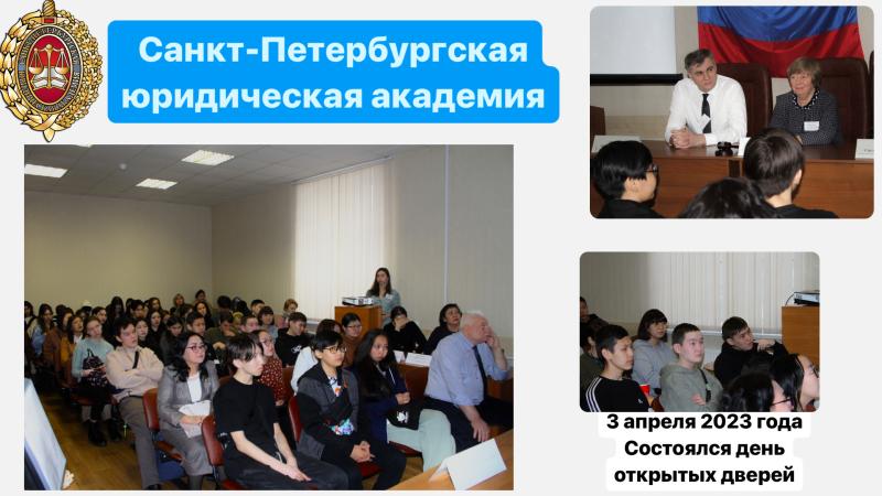 День открытых дверей