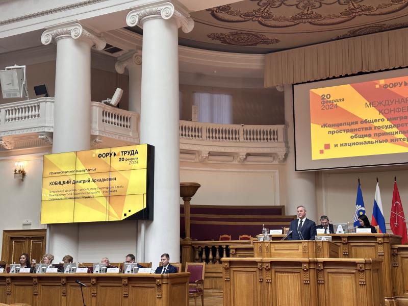 Форум Труда 2024