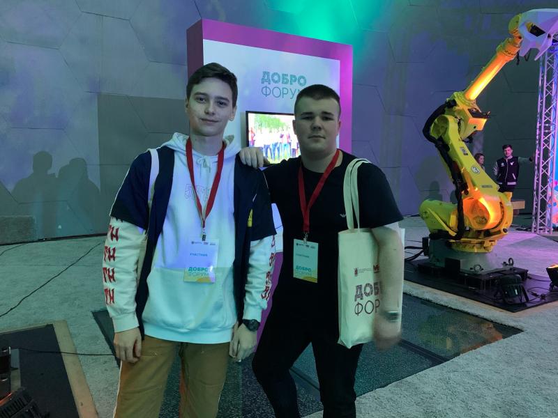 Международный форум добровольцев «Доброфорум 8.0»