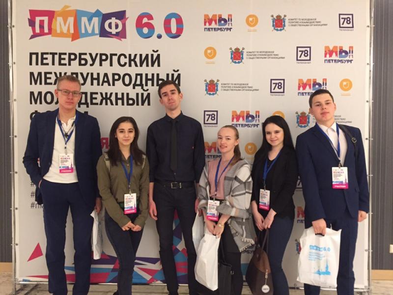 Петербургский Международный Молодежный Форум 6.0