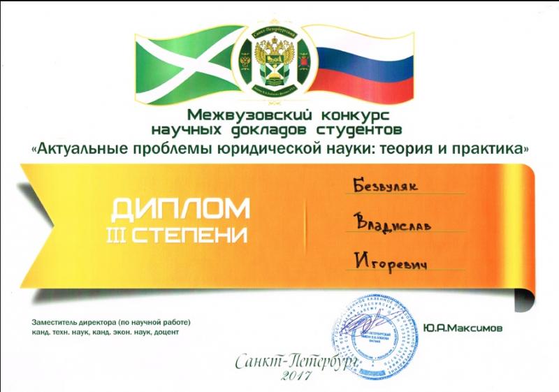 Достижения студентов 2011-2022